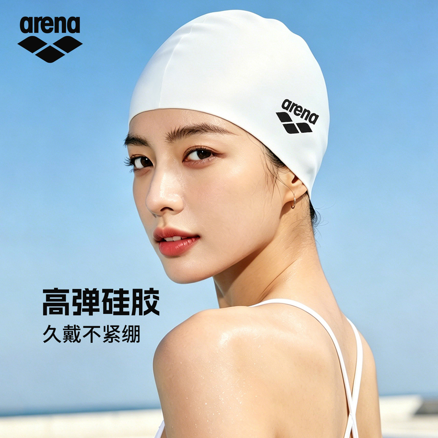 arena阿瑞娜泳帽女款男款硅胶防水长发护耳舒适耐用不勒头游泳帽