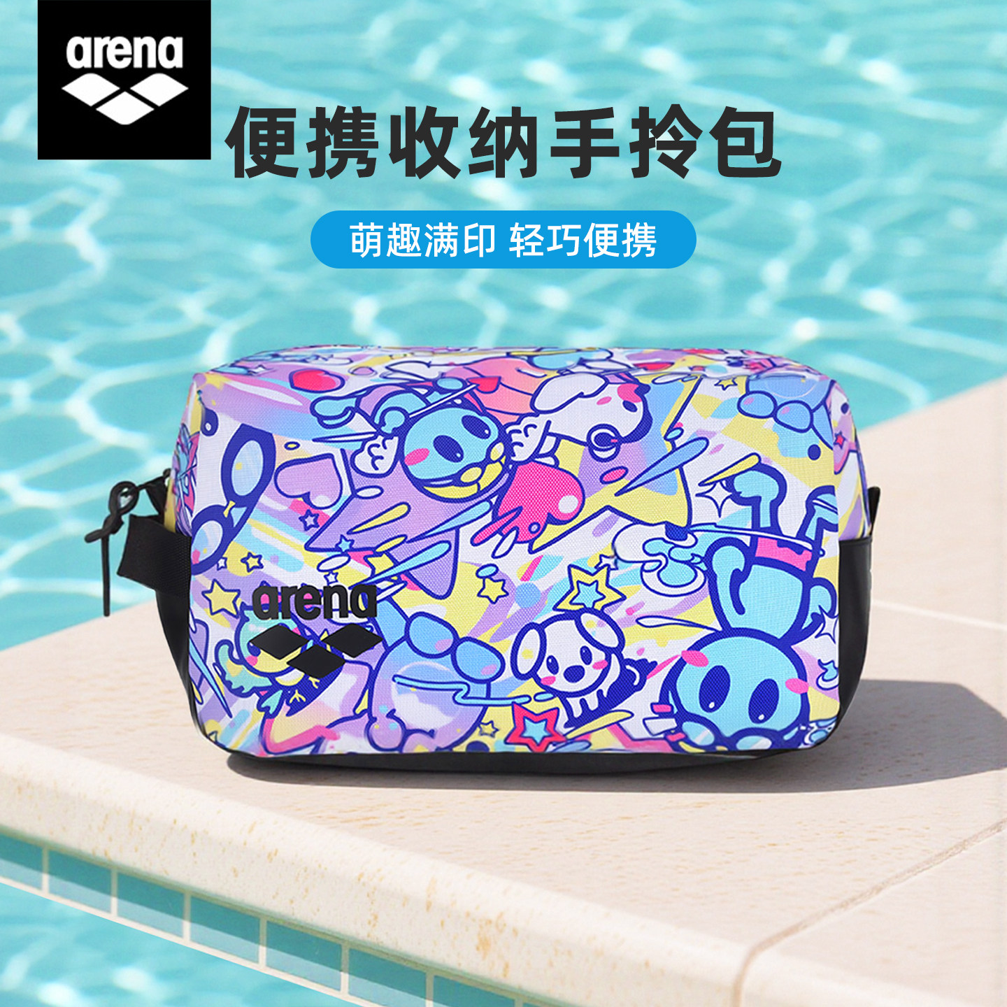 arena游泳包便携手拎包小可爱印