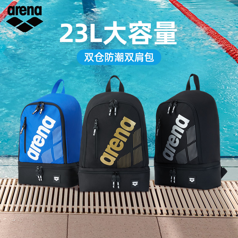 arena阿瑞娜健身装备收纳便携