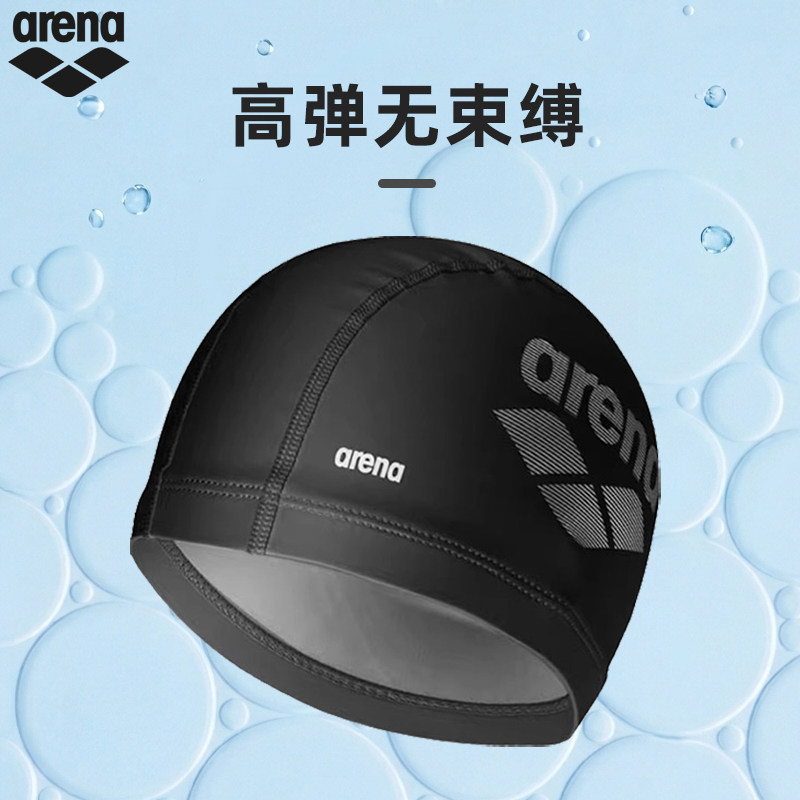 arena阿瑞娜双材质泳帽女高弹不勒头长发游泳装备成人男士游泳帽