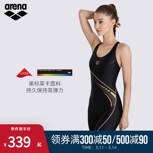 arena阿瑞娜泳衣女连体保守平角抗氯专业游泳衣遮肚显瘦温泉泳装