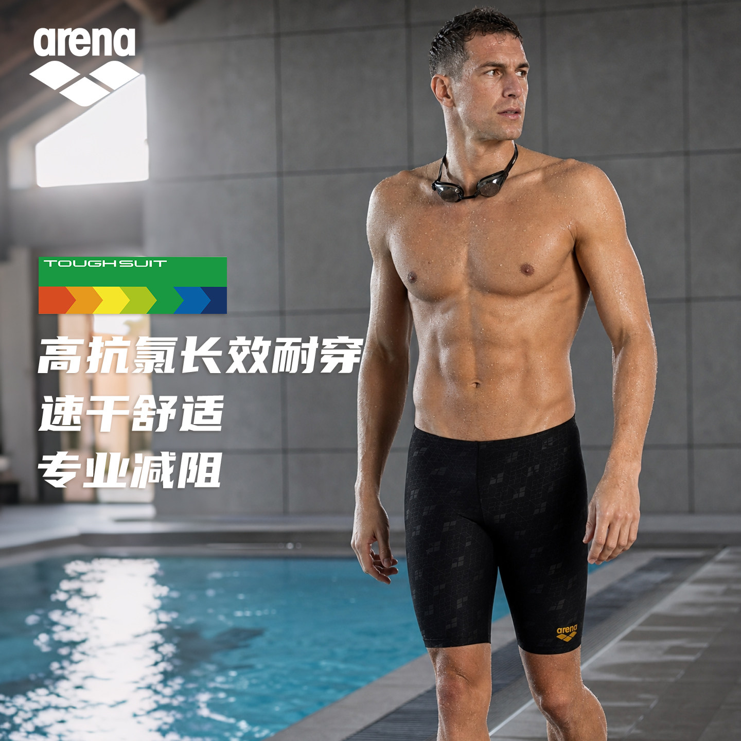 arena阿瑞娜泳裤男士五分及膝抗氯防尴尬透气绿影健身新品游泳裤