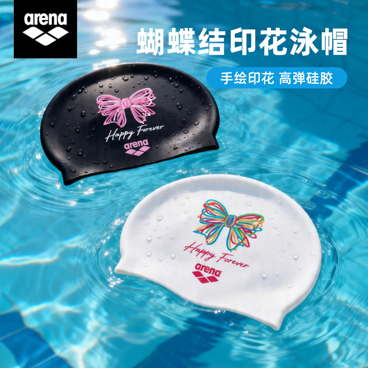 arena阿瑞娜游泳帽硅胶防水高弹力男女通用多色2026新品专业泳帽