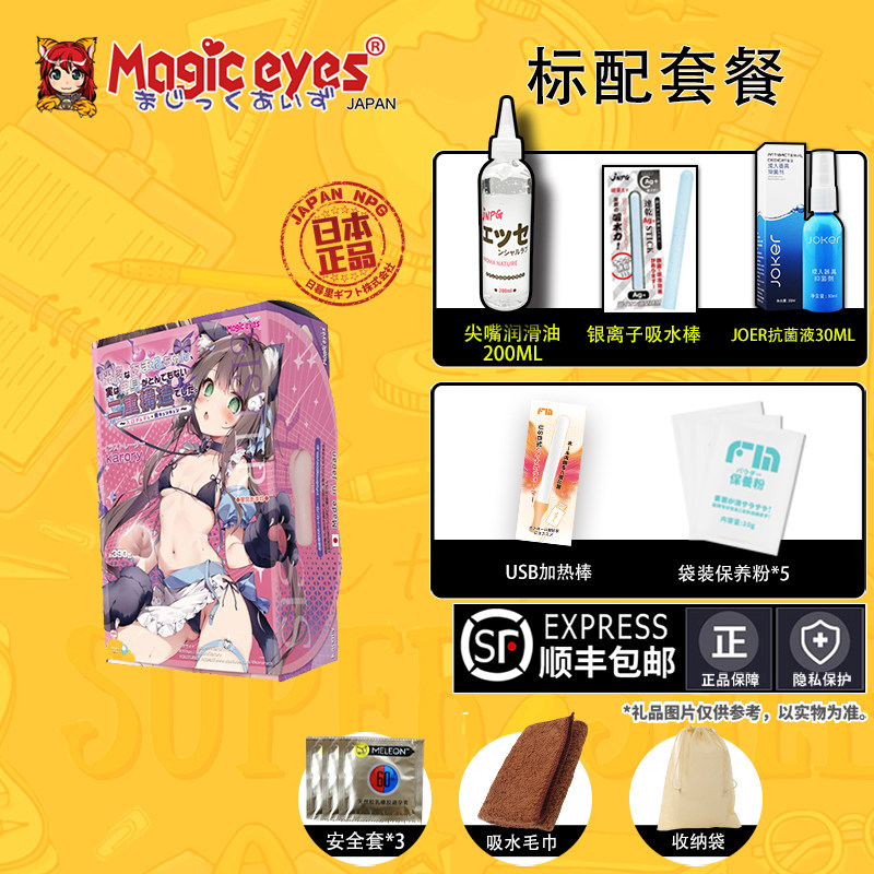 ผลิตภัณฑ์ชื่อดังจากญี่ปุ่น Magic Eyes ถ้วยเครื่องบิน Shoubai Emei เครื่องช่วยตัวเองสำหรับผู้ชาย รูปร่างเหมือนจริง แม่พิมพ์มดลูกแปลกใหม่