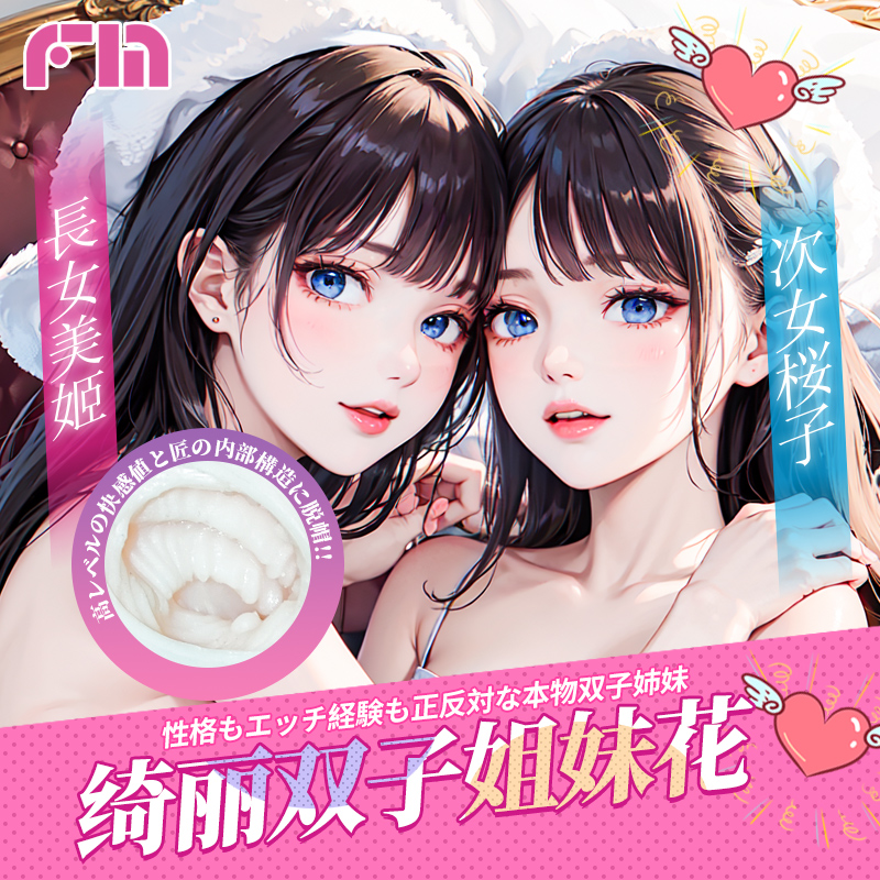 柔软材质 慢玩名器