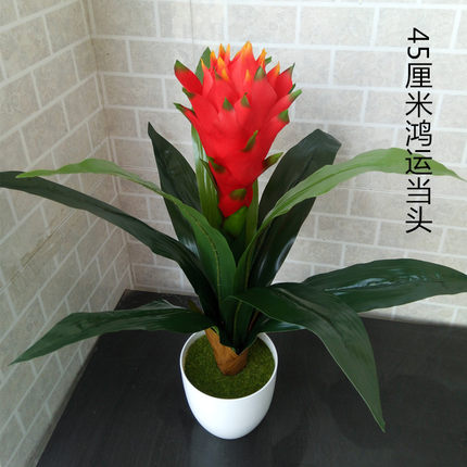 仿真植物鸿运当头家居客厅店面桌面装饰摆件盆栽假花招财吉祥花