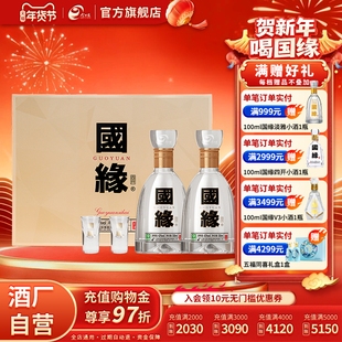 【酒厂自营】今世缘42度国缘四开500ml*2瓶装白酒商务礼盒装
