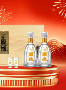 【酒厂自营】今世缘淡雅国缘礼盒42度500ml*2瓶纯粮白酒商务送礼