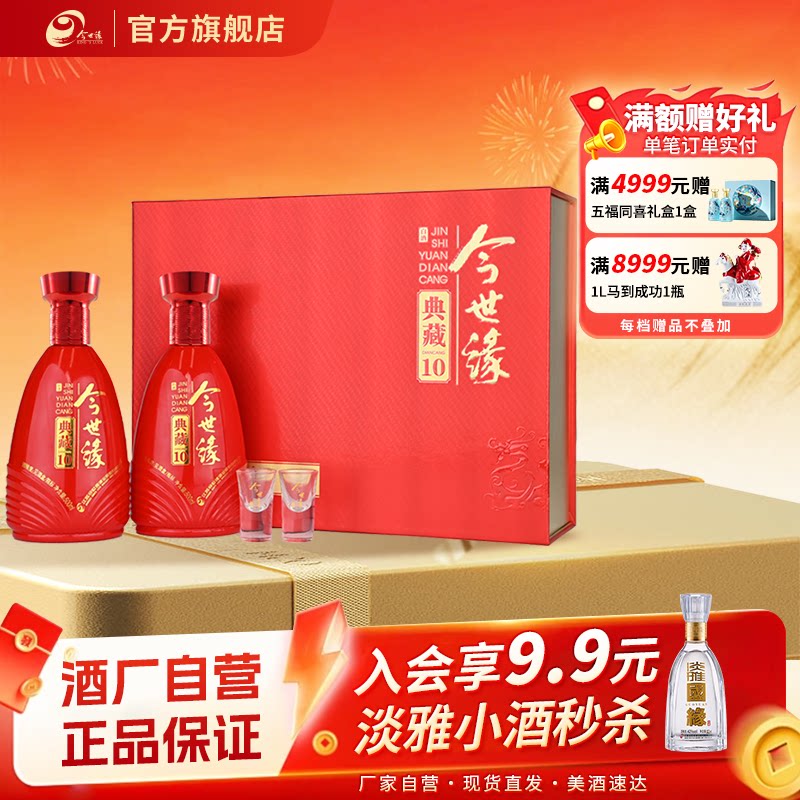 今世缘500ml*242度白酒礼盒图片