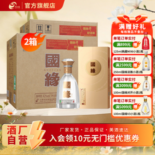 2箱装 6瓶 今世缘国缘对开42度500ml 商务宴请送礼 酒厂自营