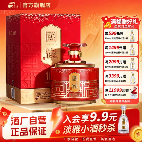 酒厂自营52度100珍藏送礼商务