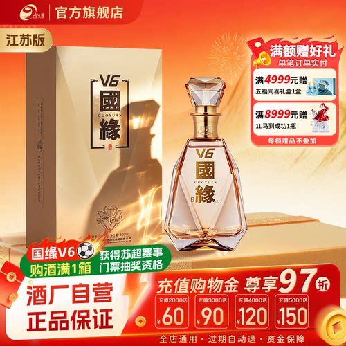 今世缘自营商务500ml单瓶装白酒