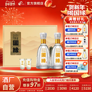 【酒厂自营】今世缘淡雅国缘礼盒42度500ml*2瓶纯粮白酒商务送礼