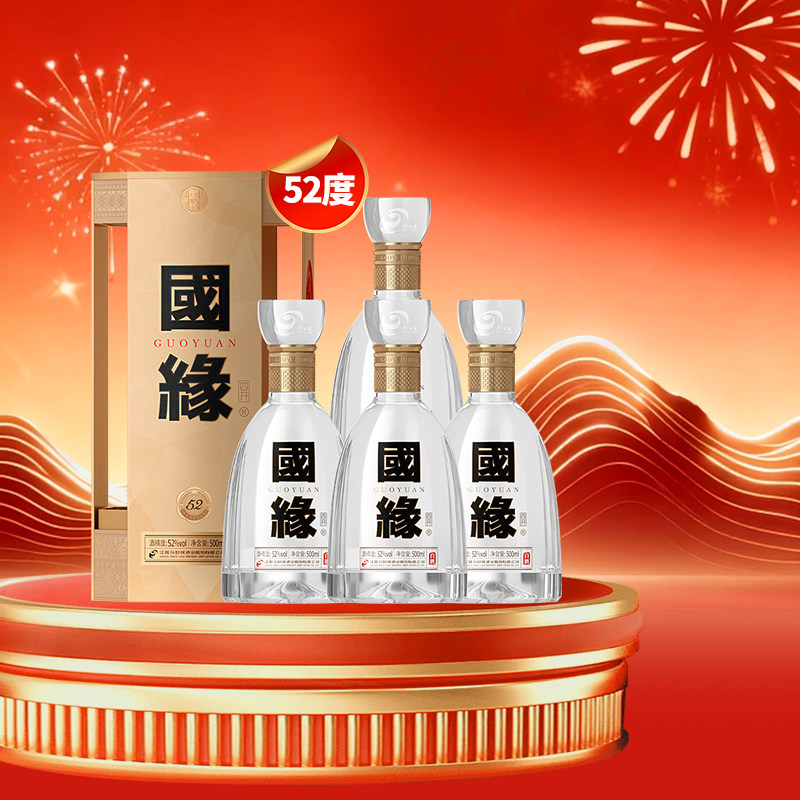 【升级52度】国缘四开浓香型52度500ml*4整箱送礼酒水白酒,酒类,白酒/调香白酒,淘宝优惠券,粉丝福利购,淘宝优惠卷