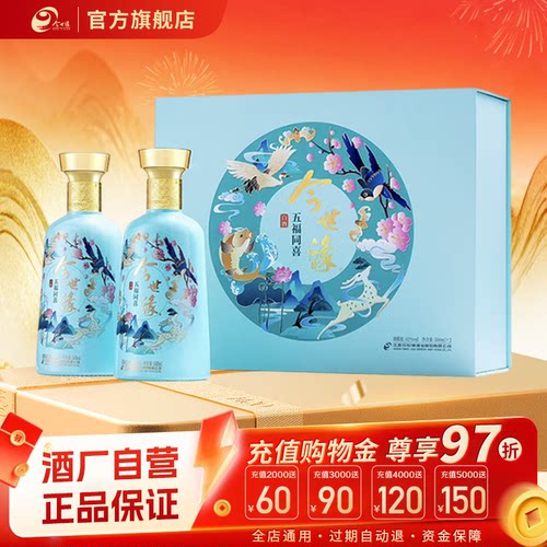 今世缘42度浓香型白酒