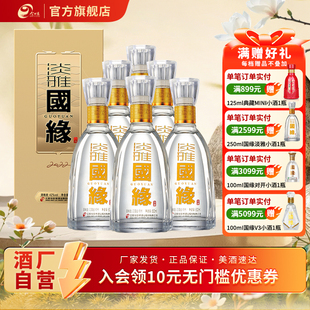 6瓶白酒整箱装 今世缘42度淡雅国缘500ml 宴请送礼 酒厂自营