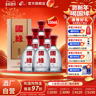 【升级550ml】今世缘 42度国缘单开550ml整箱装送礼大容量