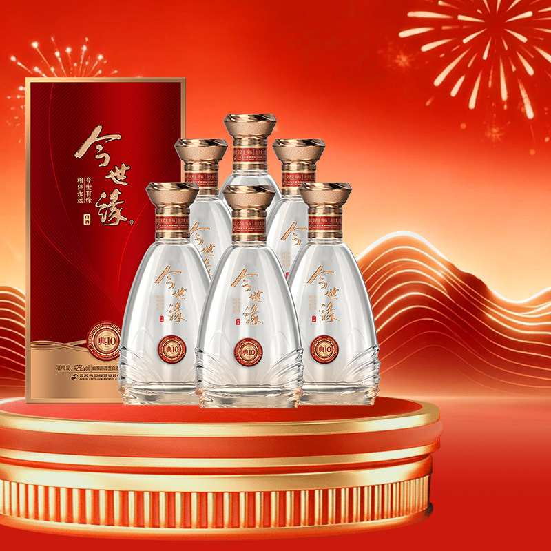 【酒厂自营】今世缘42度典10白酒整箱500ml*6瓶婚宴送礼
