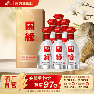 6瓶白酒整箱送礼酒 今世缘42度国缘单开500ml 官方正品