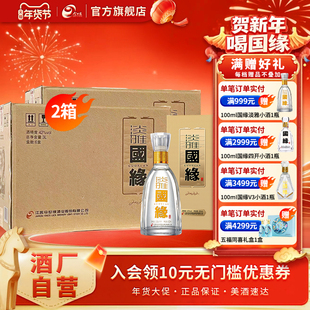 【酒厂自营】今世缘42度淡雅国缘500ml*6瓶*2箱浓香型白酒整箱装
