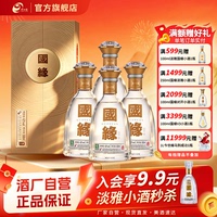 【酒厂自营】今世缘国缘42度对开500ml*4瓶装白酒商务宴请送礼
