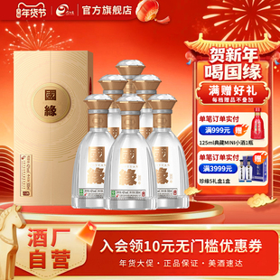 【酒厂自营】今世缘国缘对开42度500ml*6瓶整箱白酒商务节日送礼