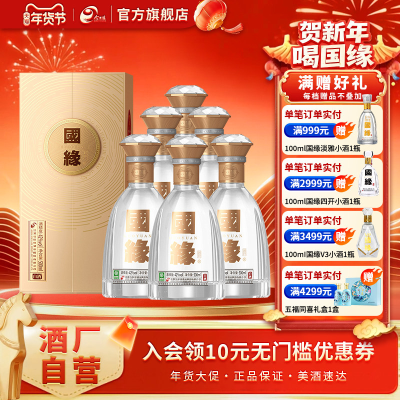 ���Ƴ���Ӫ������Ե��Ե�Կ�42��500ml*6ƿ����׾������������1558.26Ԫ