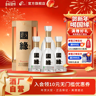 【热销爆款】今世缘国缘四开浓香型42度500ml*4整箱装商务宴请