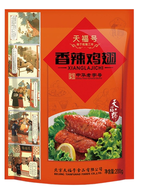 香辣真空包装熟食