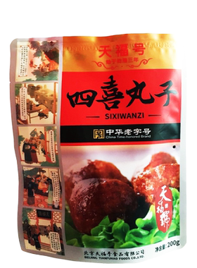 四喜丸子自立袋特产真空包装熟食
