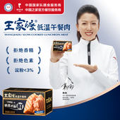 王家渡低温原味午餐肉320g即食手抓饼三明治泡面伴侣烧烤火锅配菜
