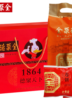 全聚德北京烤鸭德聚天下礼盒1180克熟食真空包装北京特产