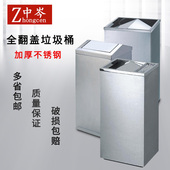 不锈钢垃圾桶商用立式 带翻盖方形大堂号分类公共场合大容量可定制