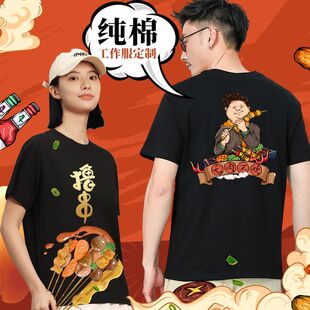 烧烤小龙虾店工作服短袖餐饮服务员火锅烤肉饭店冰丝速干T恤定制