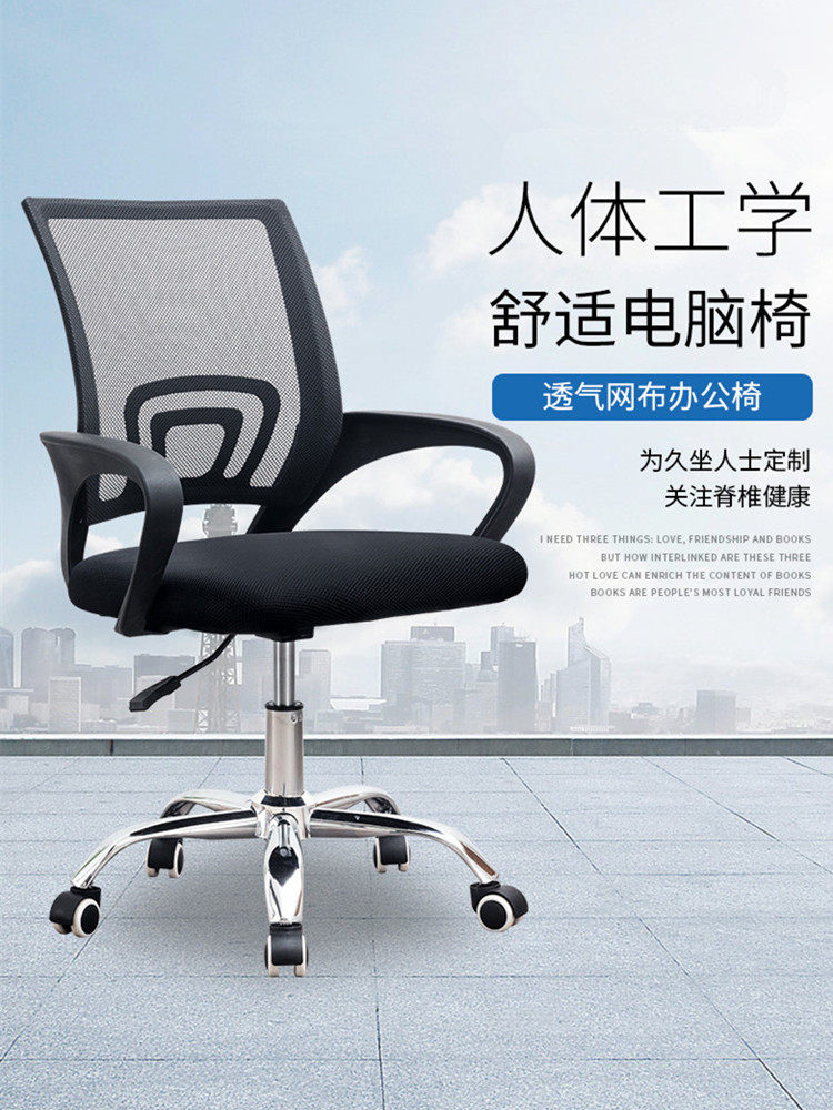 电脑椅家用办公椅转椅职员椅现代简约升降会议椅培训椅学生宿舍椅|msdalam kategori perabot kediaman, Kerusi kelas, kerusi, Kerusi komputer - dari Buy2taobao.com untuk memberikan perkhidmatan ejen Taobao profesional membeli