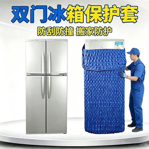 冰箱搬运保护套红木家具沙发搬家用套运输打包电视机防撞包装毯
