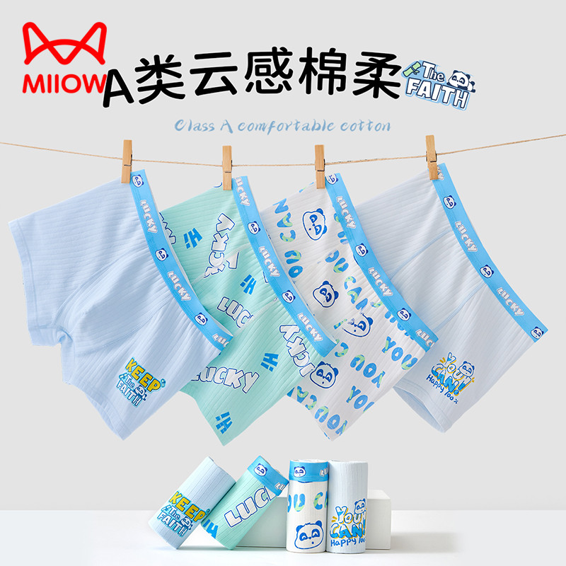 猫人男童内裤不卡裆四角裤中大童