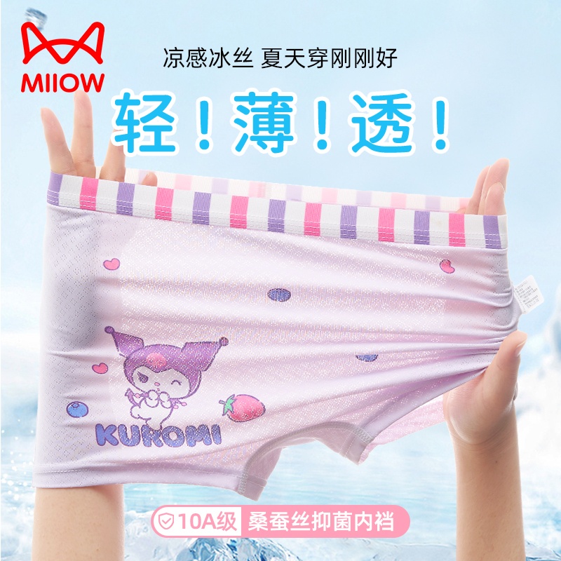 女童内裤儿童短裤头透气休闲冰丝莫代尔夏薄款四角小童宝宝库洛米