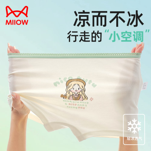 女童内裤莫代尔平角裤