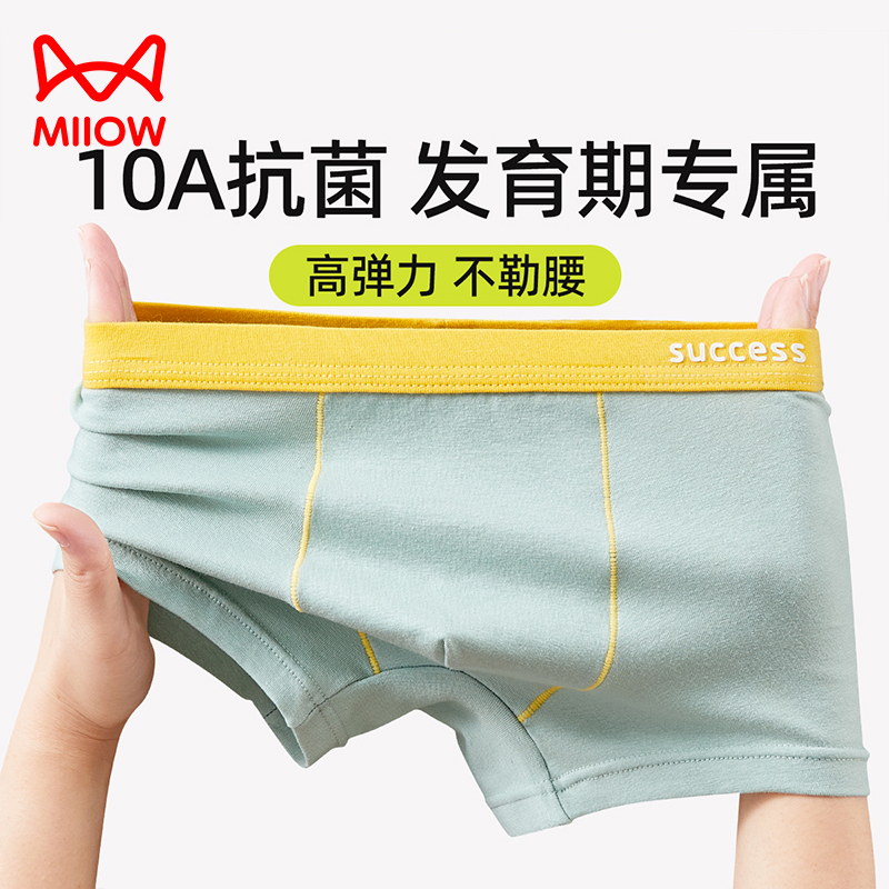 男童内裤男孩儿童纯棉a类四角