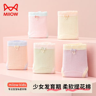 女童内裤 衩透气中大童9岁 发育期青少年女孩儿童纯棉全棉a类三角裤