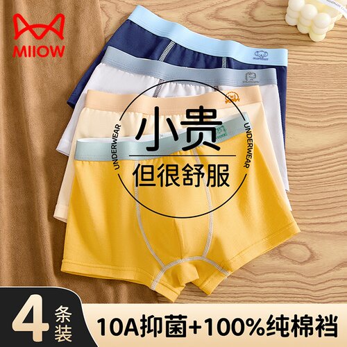 男童内裤儿童纯棉a类小男孩四角