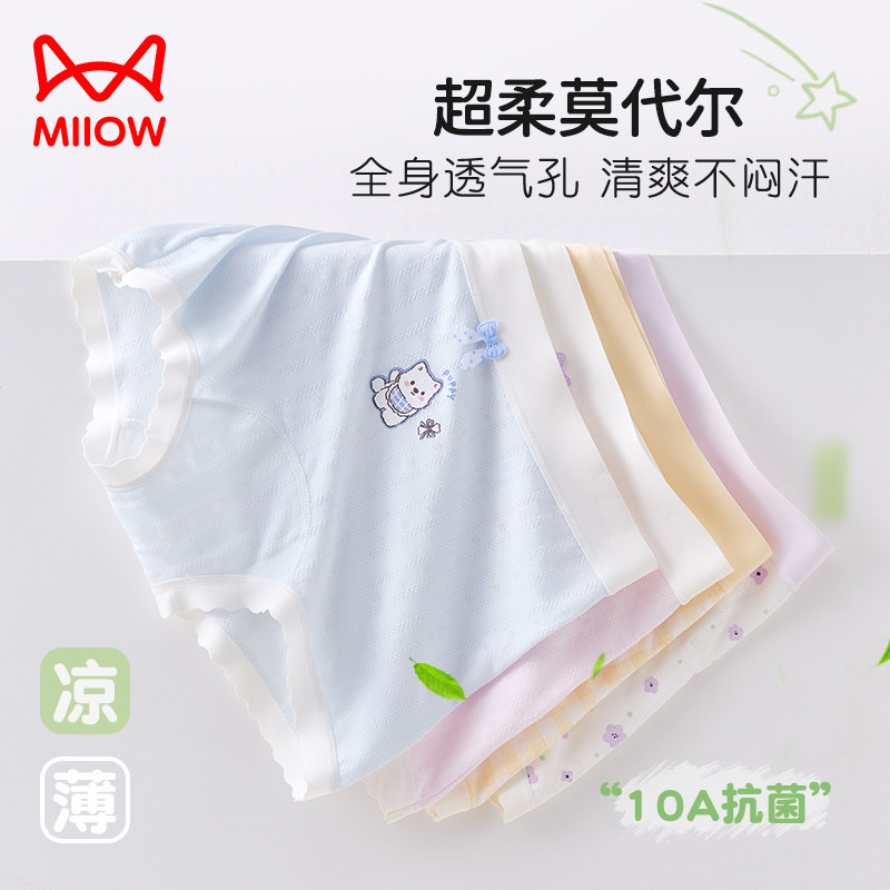 猫人女童青少年内裤莫代尔四角裤图片