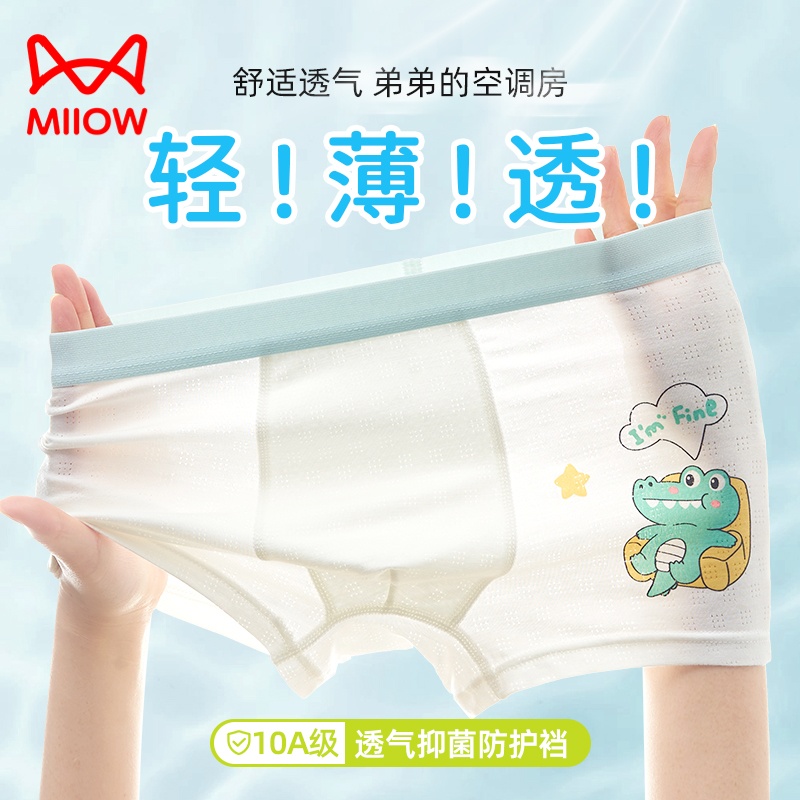 小男孩儿童内裤男童冰丝莫代尔平角四角裤休闲卡通图案宝宝男小童