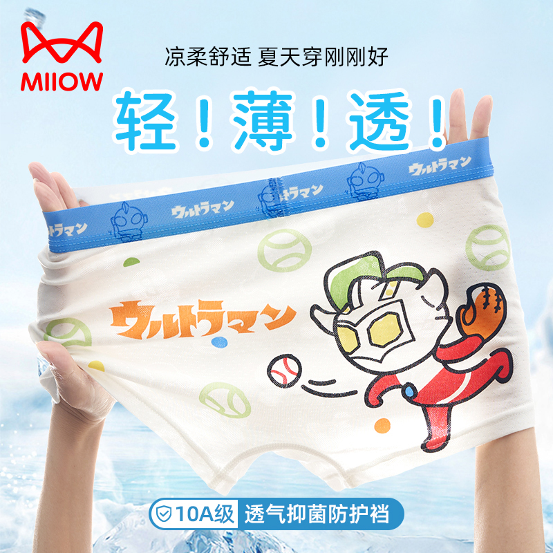 小男孩最喜欢的奥特曼内裤