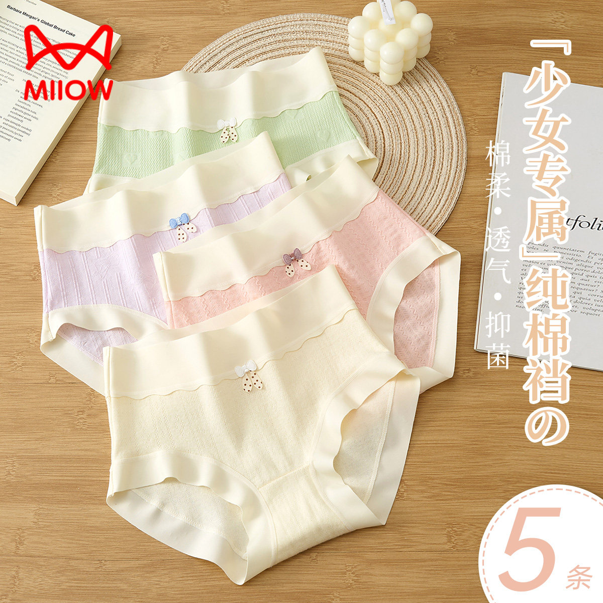 猫人女童内裤儿童青少年女孩中大童纯棉全棉a类三角裤初中生12岁,童装/婴儿装/亲子装,内裤,淘宝优惠券,粉丝福利购,淘宝优惠卷