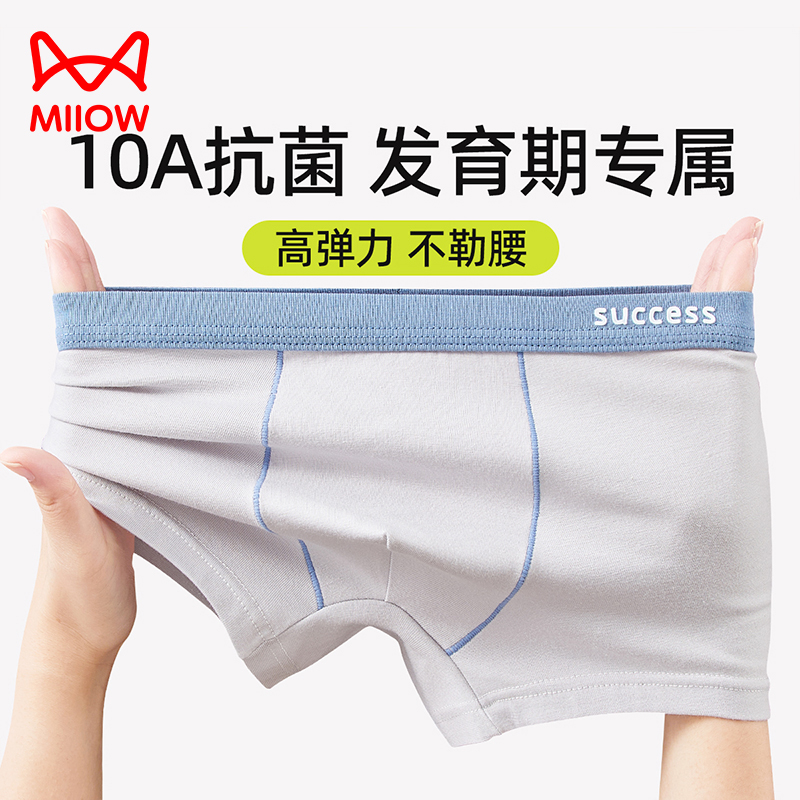 男童内裤男孩儿童纯棉a类四角