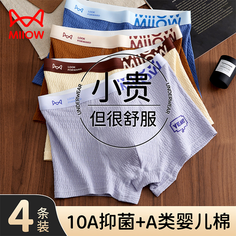 青少年内裤男童发育期纯棉四角