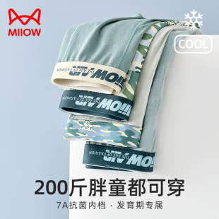 猫人儿童内裤莫代尔男童中大童男孩青少年四角短裤胖童冰丝平角裤