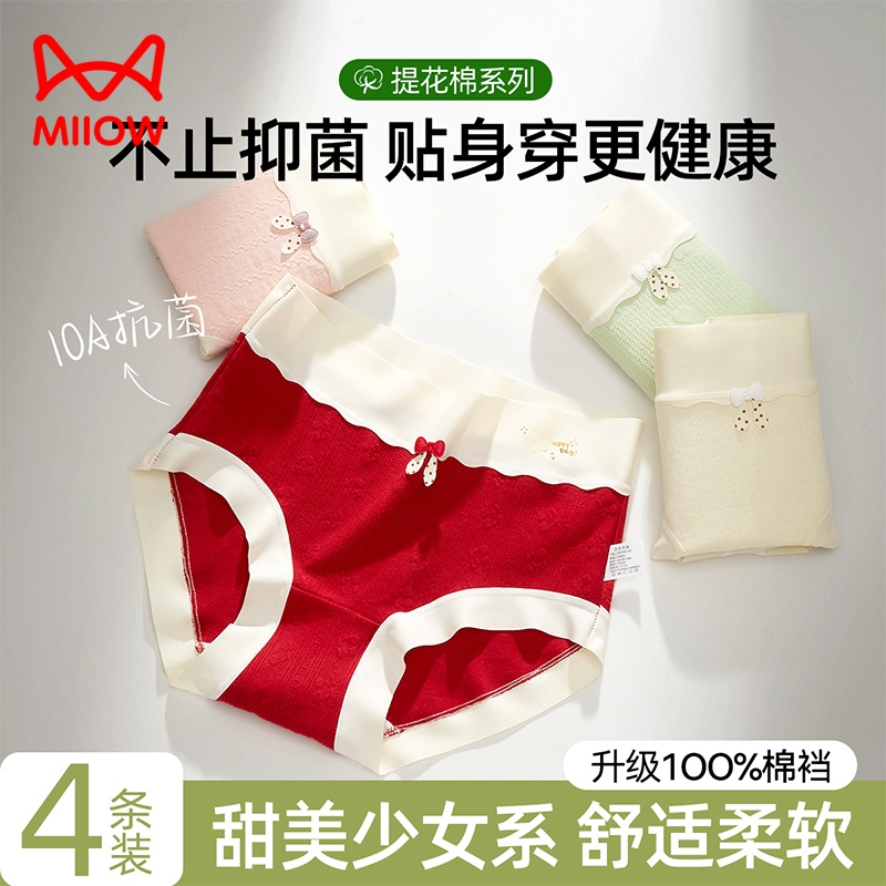 女童本命年红色内裤纯棉a类三角